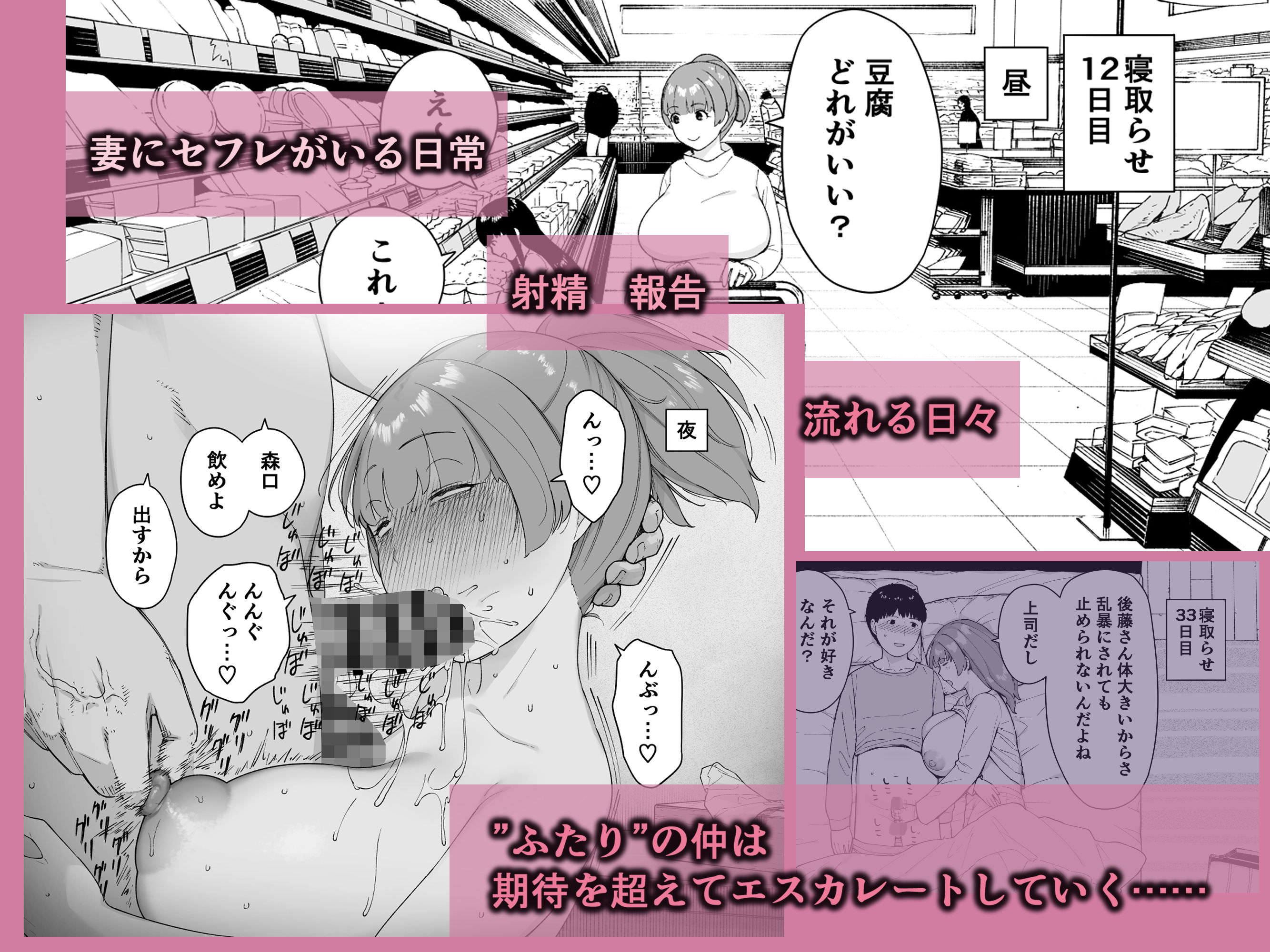 セフレ持ちの妻